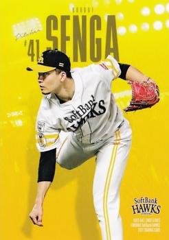 2021 Produce 216 Used Ball Card Series Fukuoka SoftBank Hawks #71 Kodai Senga Front