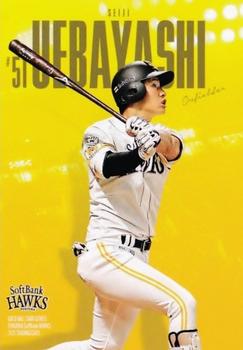 2021 Produce 216 Used Ball Card Series Fukuoka SoftBank Hawks #73 Seiji Uebayashi Front