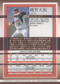 2009 BBM Yomiuri Giants Expression #02 Daisuke Ochi Back
