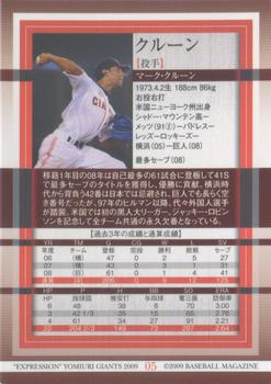 2009 BBM Yomiuri Giants Expression #05 Marc Kroon Back
