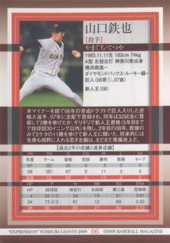 2009 BBM Yomiuri Giants Expression #06 Tetsuya Yamaguchi Back