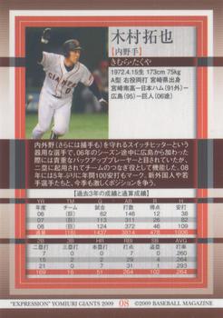 2009 BBM Yomiuri Giants Expression #08 Takuya Kimura Back