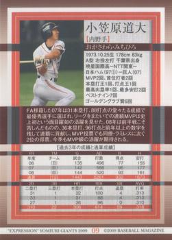 2009 BBM Yomiuri Giants Expression #09 Michihiro Ogasawara Back