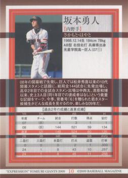 2009 BBM Yomiuri Giants Expression #10 Hayato Sakamoto Back