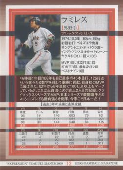 2009 BBM Yomiuri Giants Expression #12 Alex Ramirez Back
