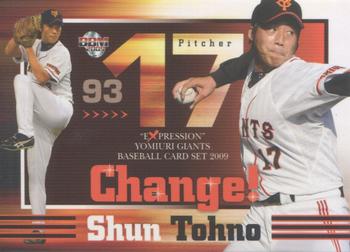 2009 BBM Yomiuri Giants Expression #28 Shun Tohno Front