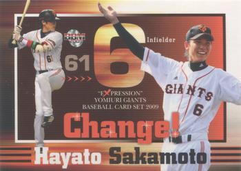 2009 BBM Yomiuri Giants Expression #31 Hayato Sakamoto Front
