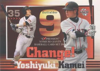 2009 BBM Yomiuri Giants Expression #32 Yoshiyuki Kamei Front