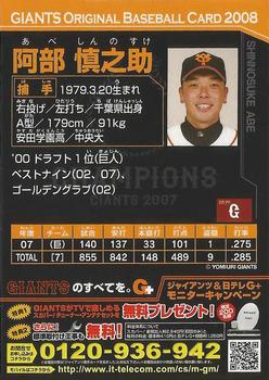 2008 Yomiuri Giants Giants Special Edition #10 Shinnosuke Abe Back