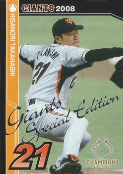 2008 Yomiuri Giants Giants Special Edition #21 Hisanori Takahashi Front