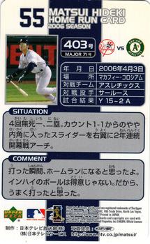 2006 Upper Deck NTV Hideki Matsui Homerun Cards #403 Hideki Matsui Back