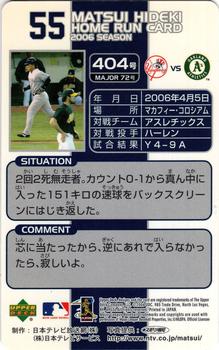 2006 Upper Deck NTV Hideki Matsui Homerun Cards #404 Hideki Matsui Back