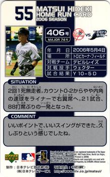 2006 Upper Deck NTV Hideki Matsui Homerun Cards #406 Hideki Matsui Back