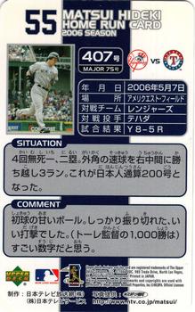 2006 Upper Deck NTV Hideki Matsui Homerun Cards #407 Hideki Matsui Back