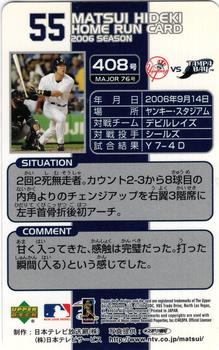 2006 Upper Deck NTV Hideki Matsui Homerun Cards #408 Hideki Matsui Back