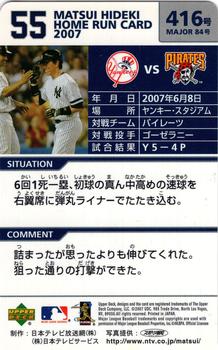 2007 Upper Deck NTV Hideki Matsui Homerun Cards #416 Hideki Matsui Back