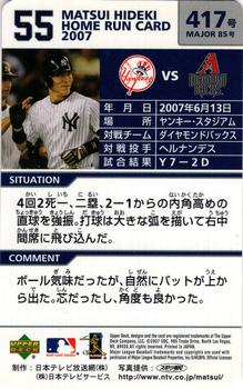 2007 Upper Deck NTV Hideki Matsui Homerun Cards #417 Hideki Matsui Back