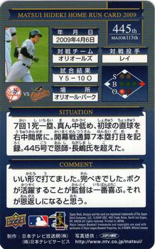 2009 Upper Deck NTV Hideki Matsui Homerun Cards #445 Hideki Matsui Back