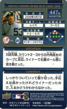 2009 Upper Deck NTV Hideki Matsui Homerun Cards #447 Hideki Matsui Back