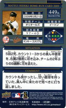2009 Upper Deck NTV Hideki Matsui Homerun Cards #449 Hideki Matsui Back