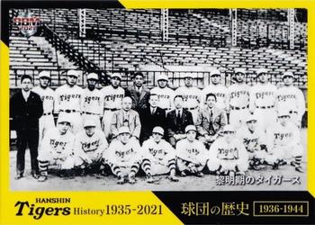 2021 BBM Hanshin Tigers History 1935-2021 #1 1936-1944 Front