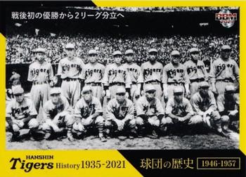 2021 BBM Hanshin Tigers History 1935-2021 #2 1946-1957 Front