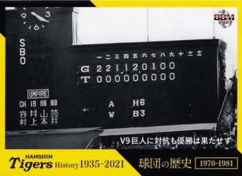 2021 BBM Hanshin Tigers History 1935-2021 #4 1970-1981 Front