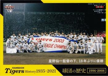 2021 BBM Hanshin Tigers History 1935-2021 #6 1996-2008 Front