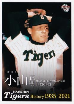 2021 BBM Hanshin Tigers History 1935-2021 #8 Masaaki Koyama Front
