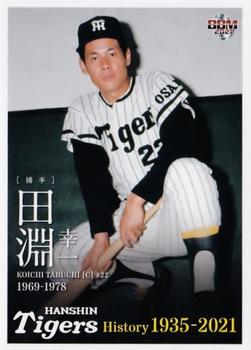 2021 BBM Hanshin Tigers History 1935-2021 #17 Koichi Tabuchi Front