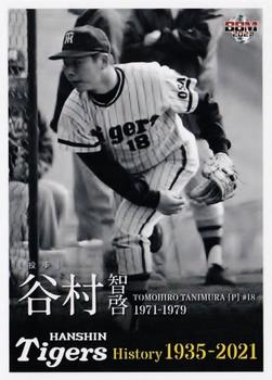 2021 BBM Hanshin Tigers History 1935-2021 #19 Tomohiro Tanimura Front