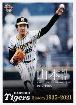 2021 BBM Hanshin Tigers History 1935-2021 #20 Kazuyuki Yamamoto Front