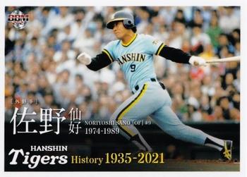 2021 BBM Hanshin Tigers History 1935-2021 #22 Noriyoshi Sano Front