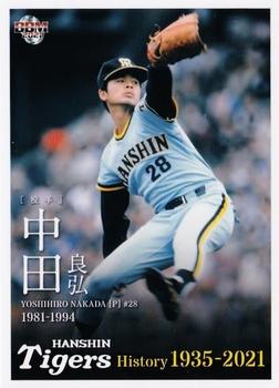 2021 BBM Hanshin Tigers History 1935-2021 #31 Yoshihiro Nakada Front