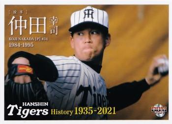 2021 BBM Hanshin Tigers History 1935-2021 #38 Koji Nakada Front