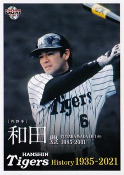 2021 BBM Hanshin Tigers History 1935-2021 #41 Yutaka Wada Front