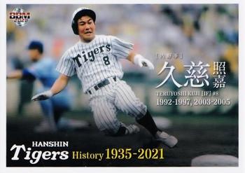 2021 BBM Hanshin Tigers History 1935-2021 #49 Teruyoshi Kuji Front