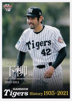 2021 BBM Hanshin Tigers History 1935-2021 #65 Tsuyoshi Shimoyanagi Front
