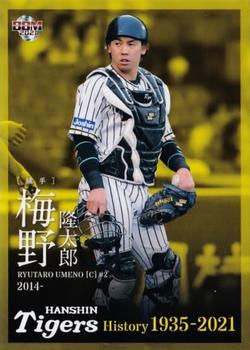 2021 BBM Hanshin Tigers History 1935-2021 #83 Ryutaro Umeno Front