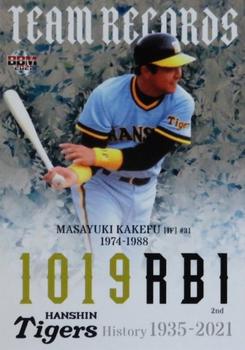 2021 BBM Hanshin Tigers History 1935-2021 - Team Records #LR4 Masayuki Kakefu Front