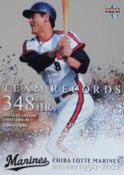 2021 BBM Chiba Lotte Marines History 1950-2021 - Team Records #TR3 Michiyo Arito Front