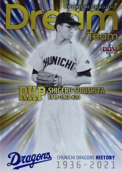 2021 BBM Chunichi Dragons History 1936-2021 - Dream Team #DT02 Shigeru Sugishita Front