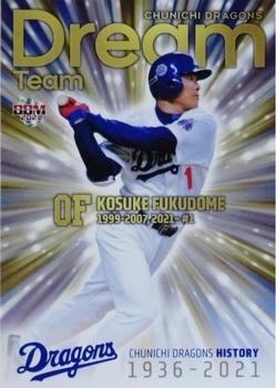 2021 BBM Chunichi Dragons History 1936-2021 - Dream Team #DT12 Kosuke Fukudome Front