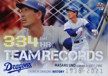 2021 BBM Chunichi Dragons History 1936-2021 - Team Records #TR3 Masaru Uno Front