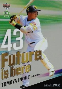 2021 BBM Fukuoka SoftBank Hawks - Future is here #FH2 Tomoya Inoue Front