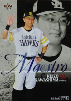 2021 BBM Fukuoka SoftBank Hawks - Maestro #MA3 Keizo Kawashima Front