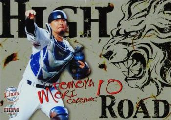 2021 BBM Saitama Seibu Lions - High Road #HR4 Tomoya Mori Front