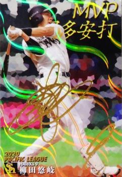 2021 Calbee Series 1 - Title Holder (Gold Signature) #T01 Yuki Yanagita Front