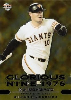 2013 BBM Giants Legends - Glorious Nine 1976 #GN7 Isao Harimoto Front
