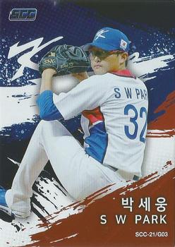 2021 SCC KBO Golden Premium - Team Korea #SCC-21/G03 Se-Woong Park Front